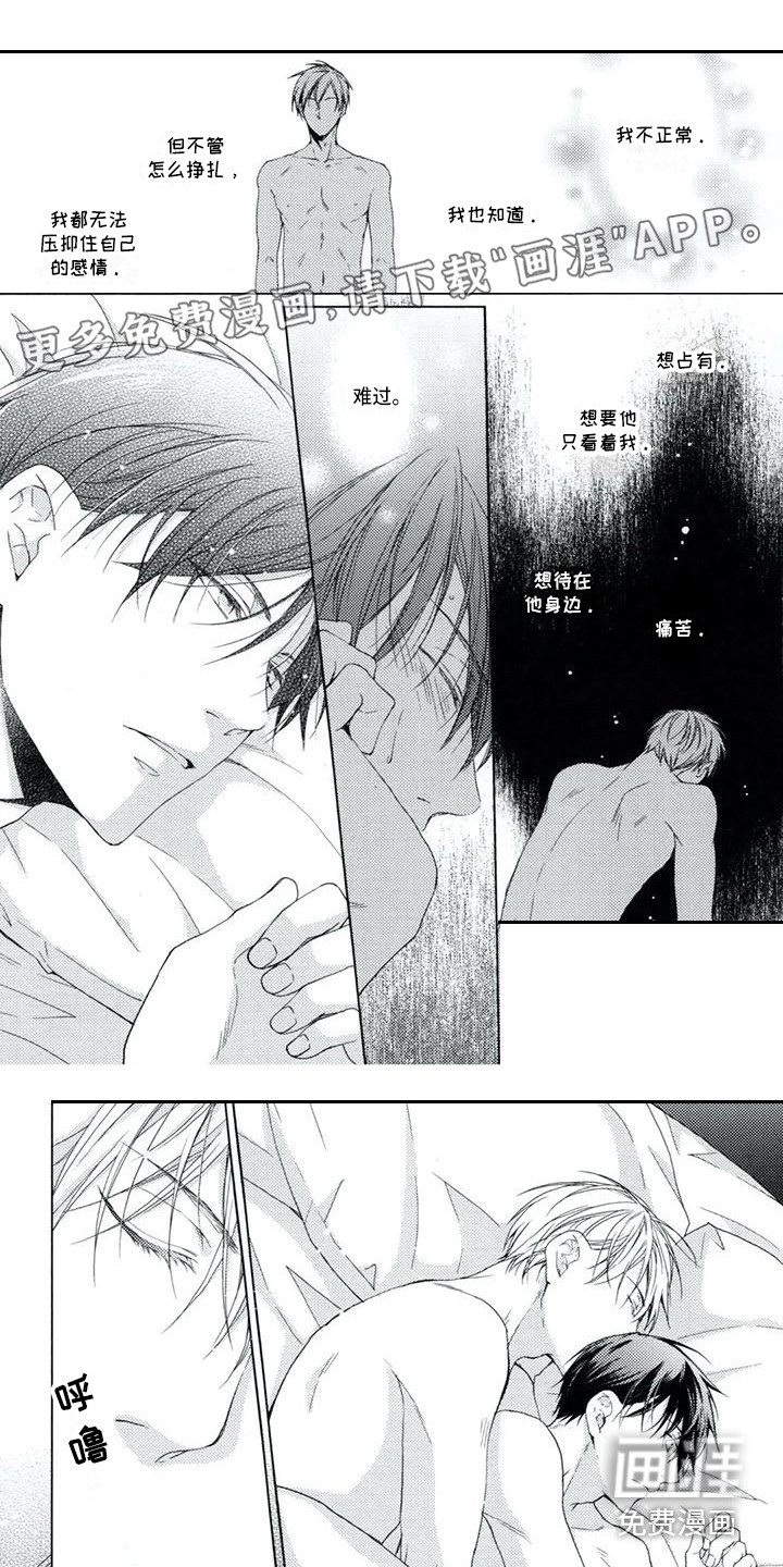 痴迷之声第8话图