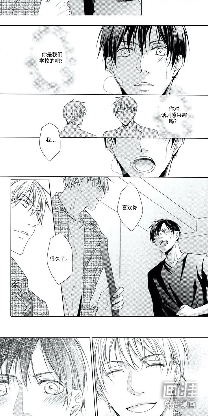 痴迷之声第9话图