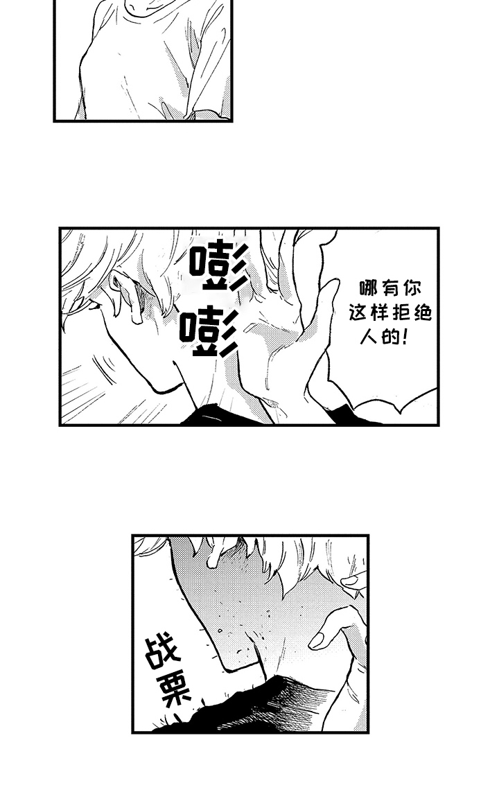 春天的树第1话图