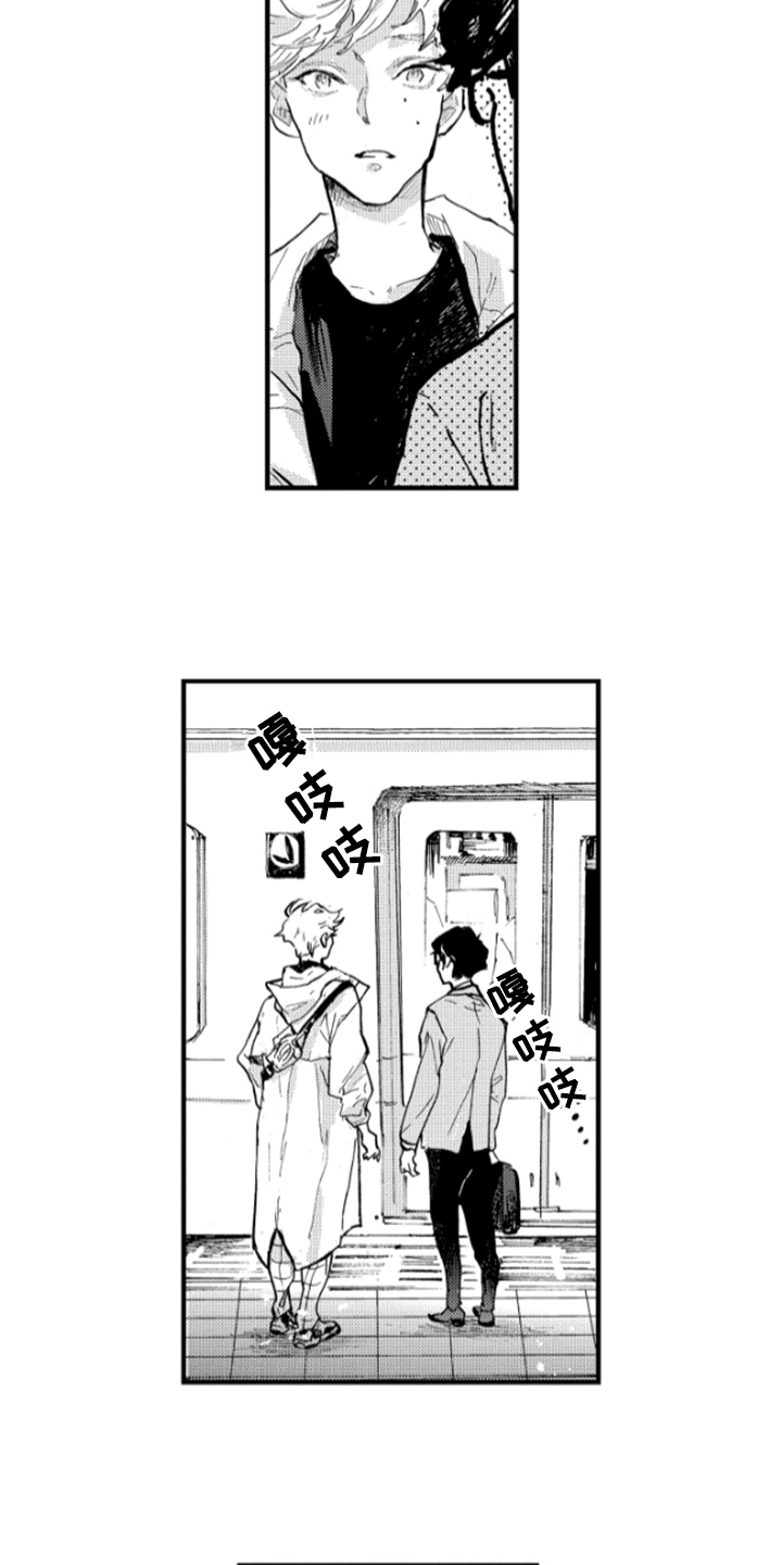 春天的树 第10话 第6页