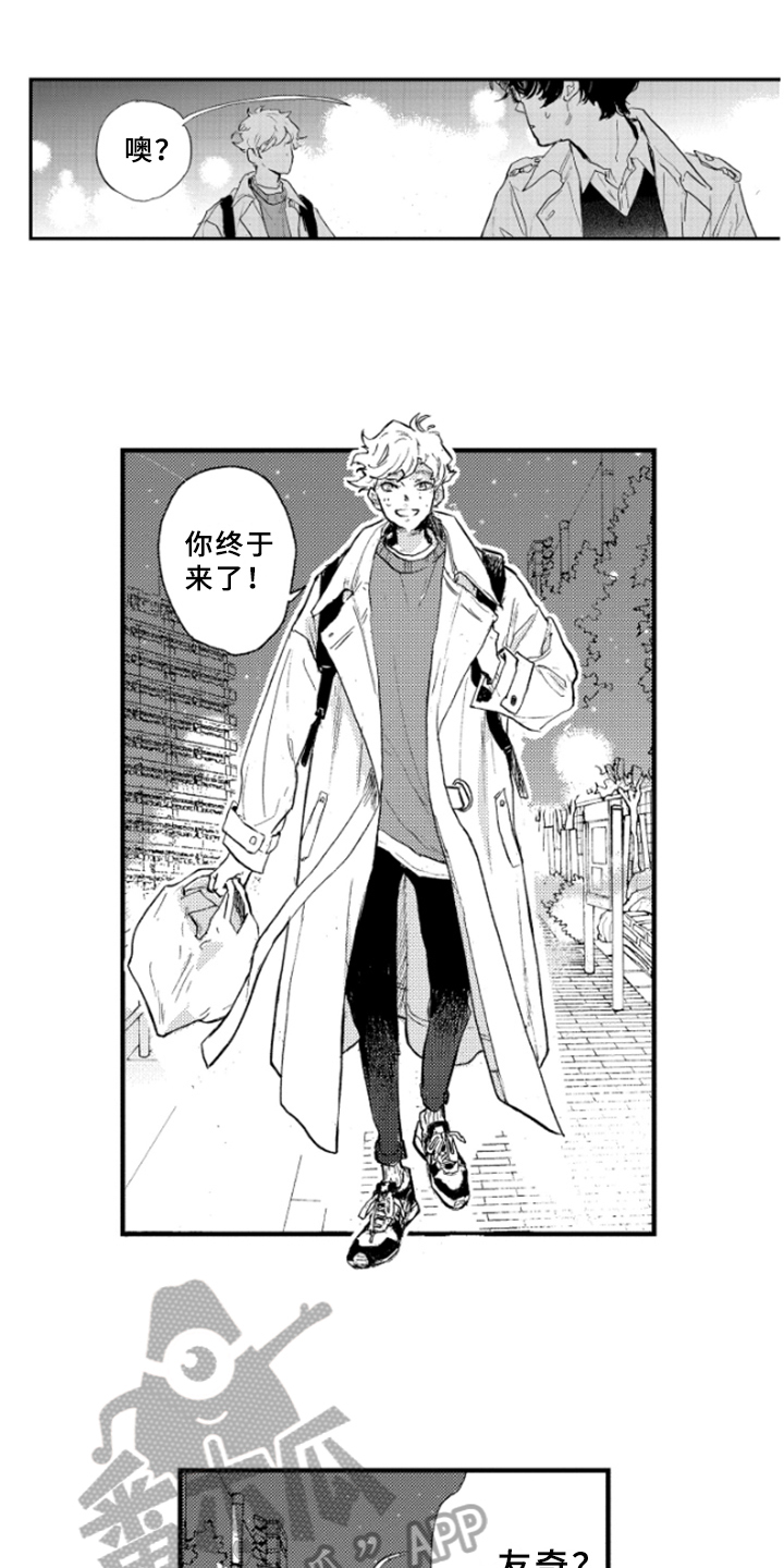 春天的树 第11话 第6页