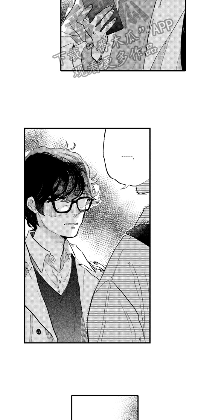 春天的树 第12话 第2页