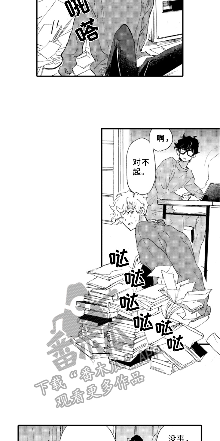 春天的树 第12话 第11页