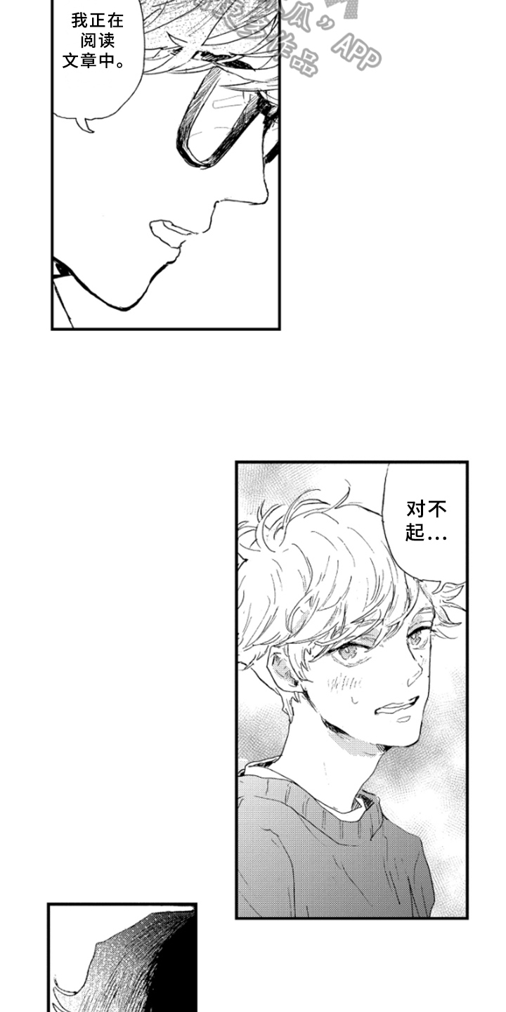 春天的树 第13话 第1页