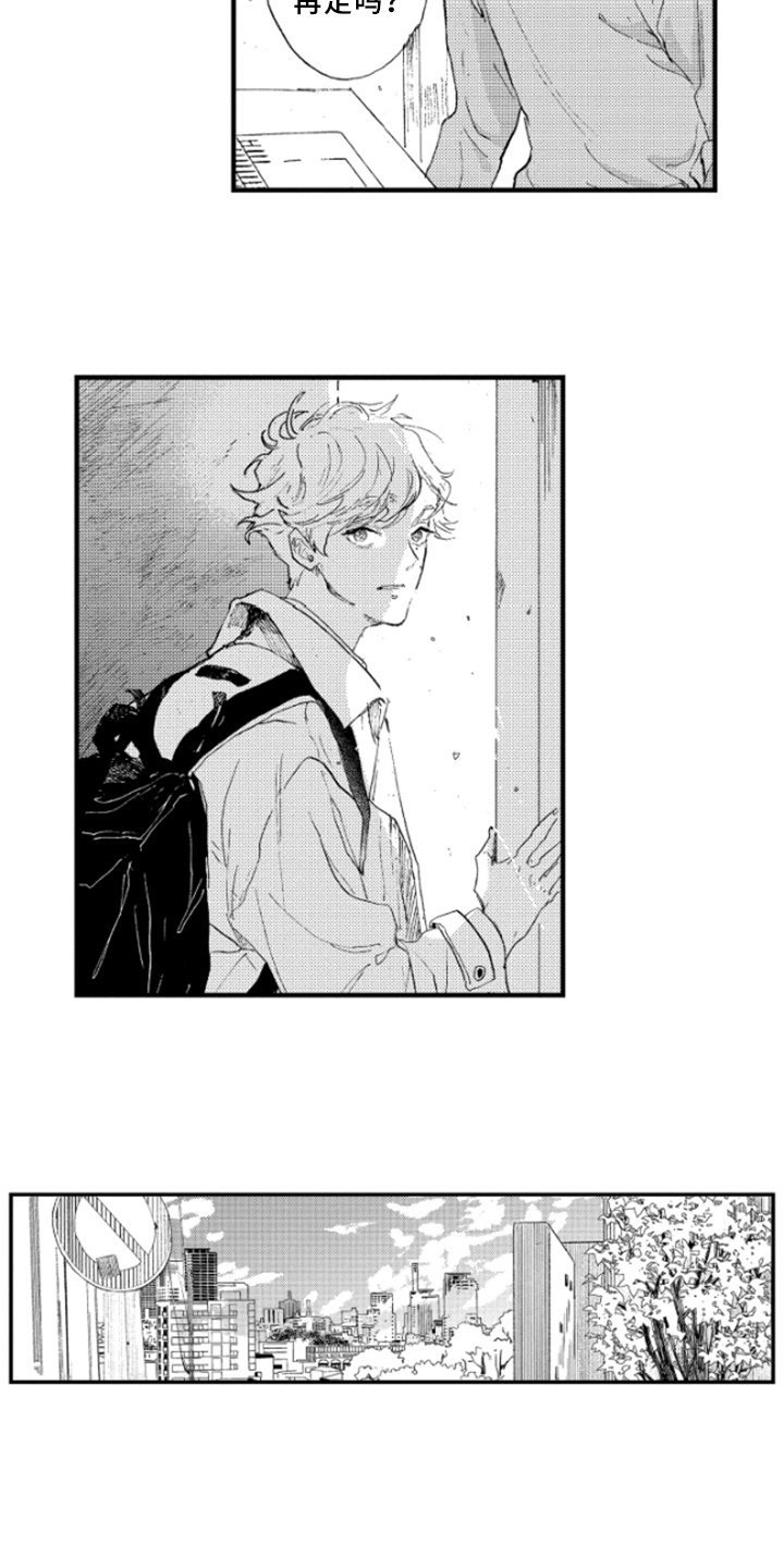 春天的树 第14话 第2页