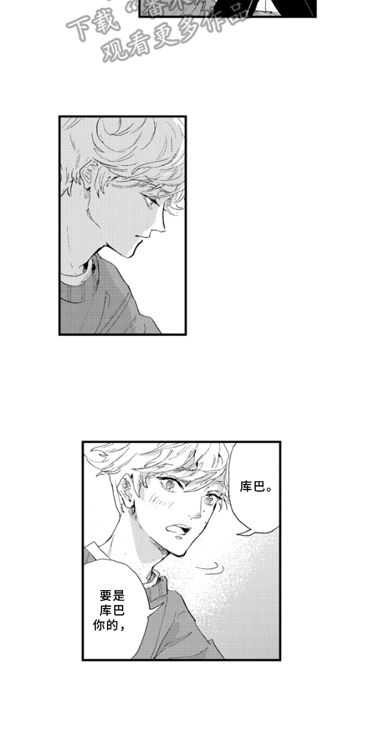 春天的树 第16话 第7页