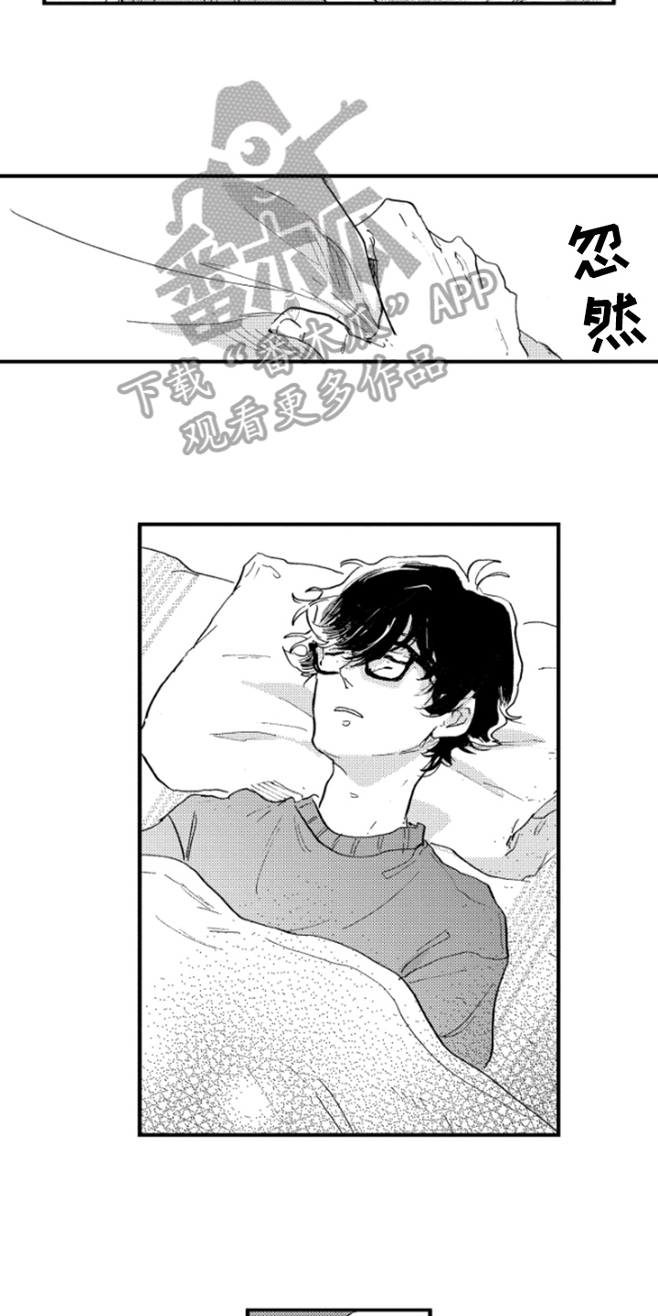 春天的树 第16话 第10页