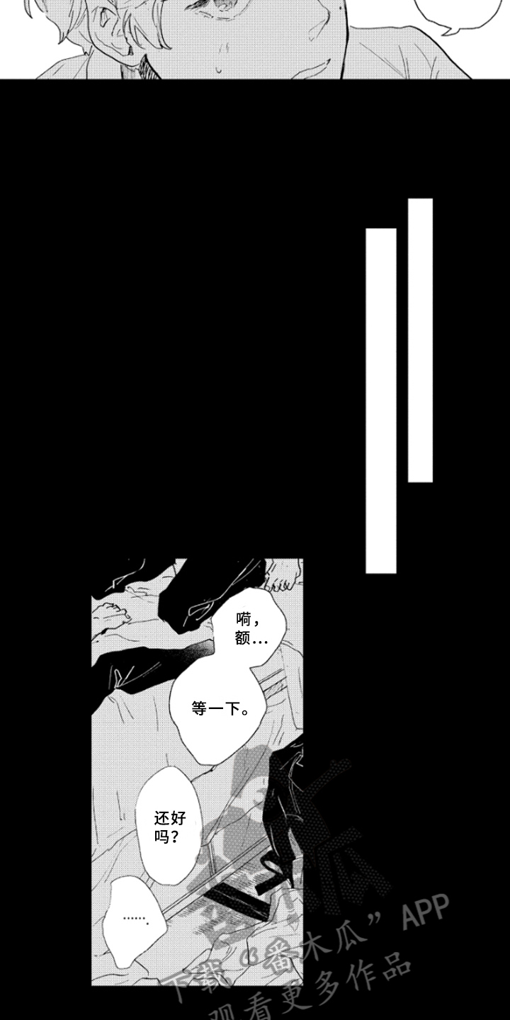 春天的树 第17话 第1页