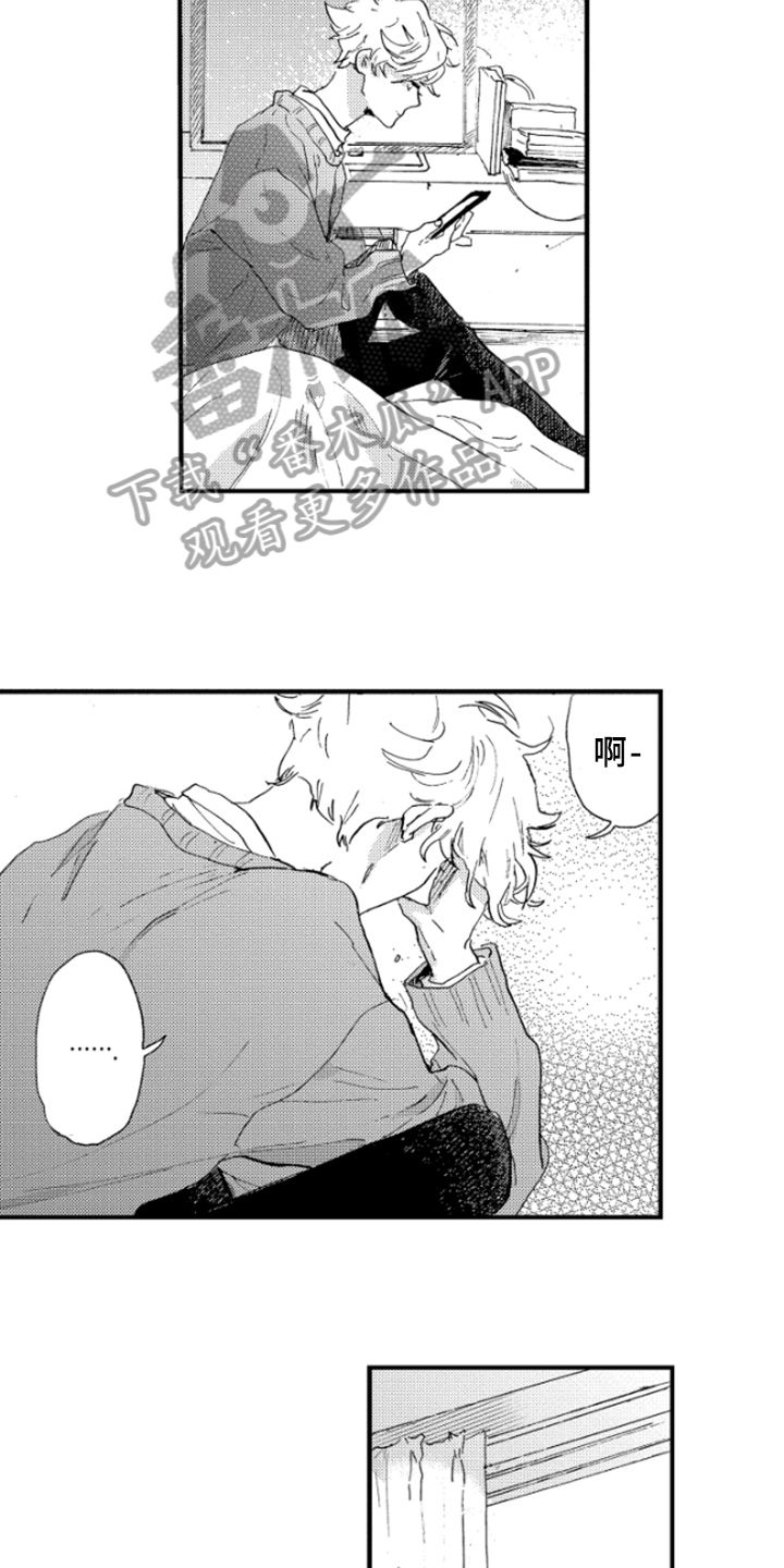 春天的树 第18话 第2页