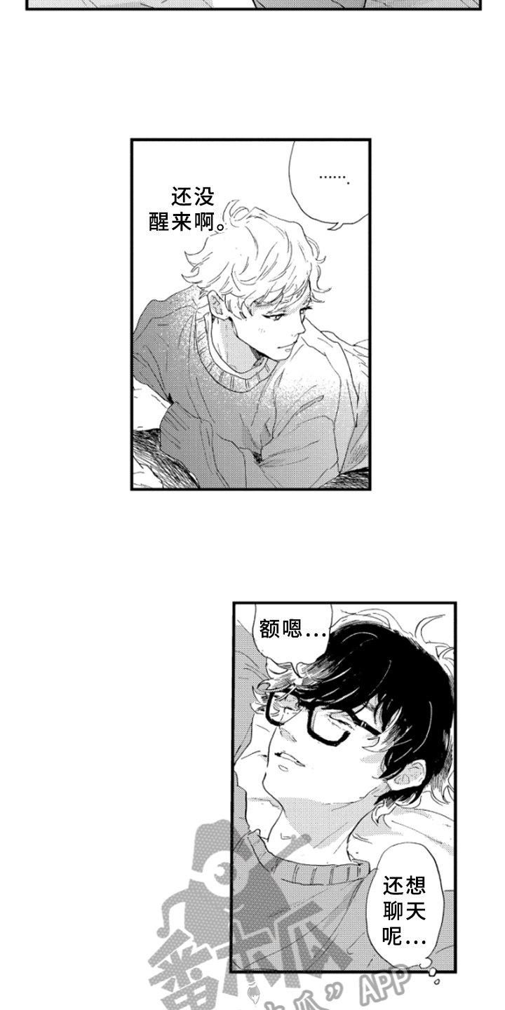 春天的树 第18话 第5页