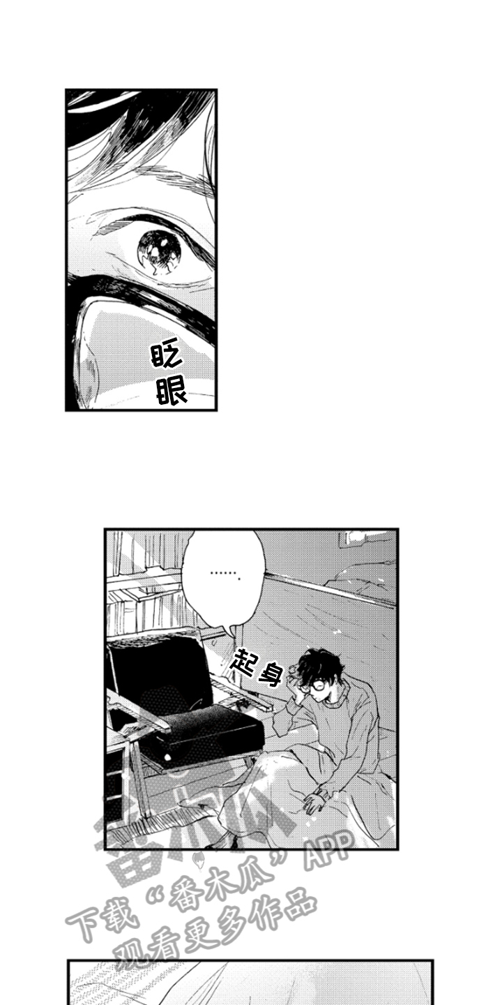 春天的树 第18话 第9页