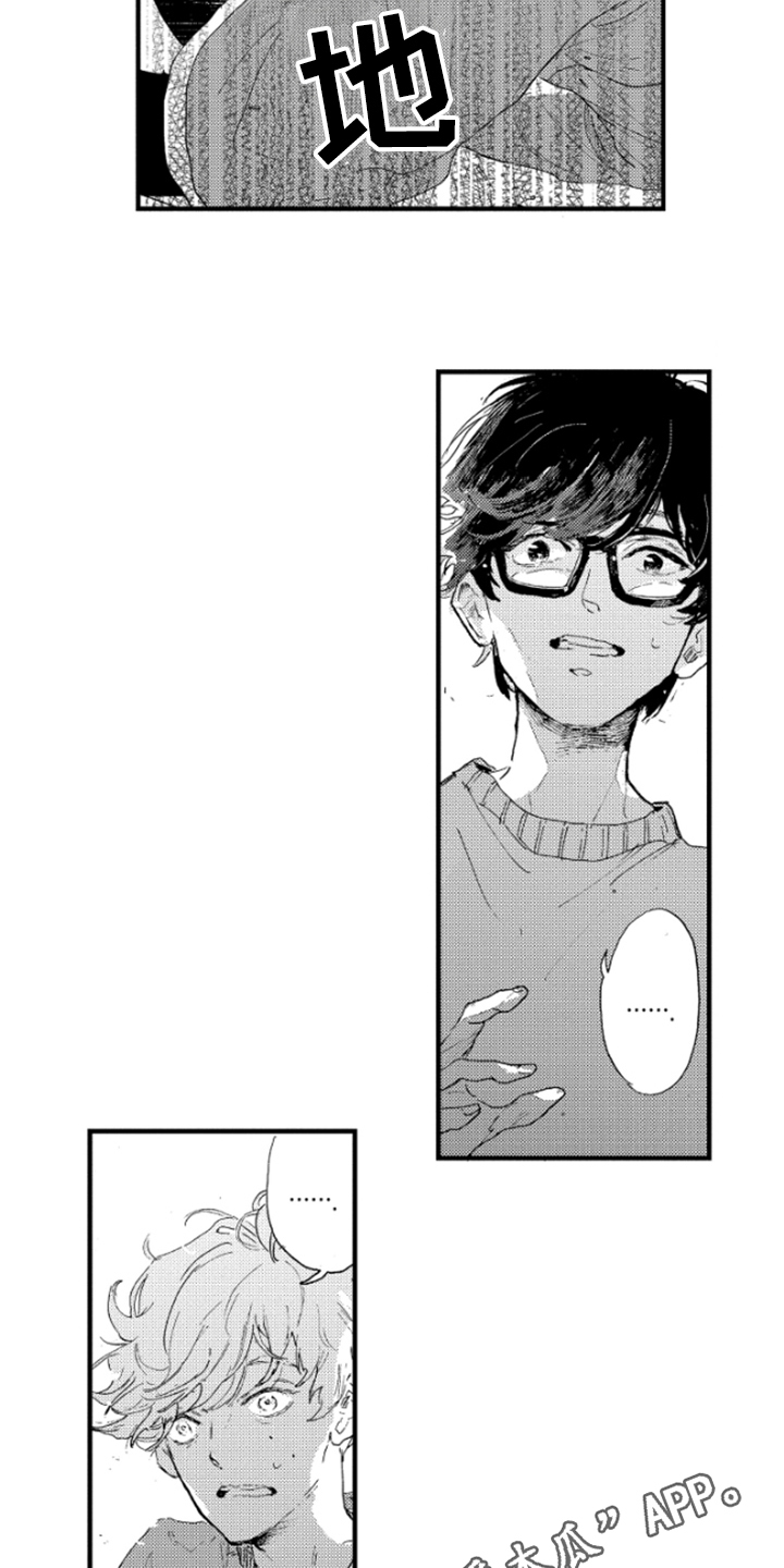 春天的树 第18话 第13页