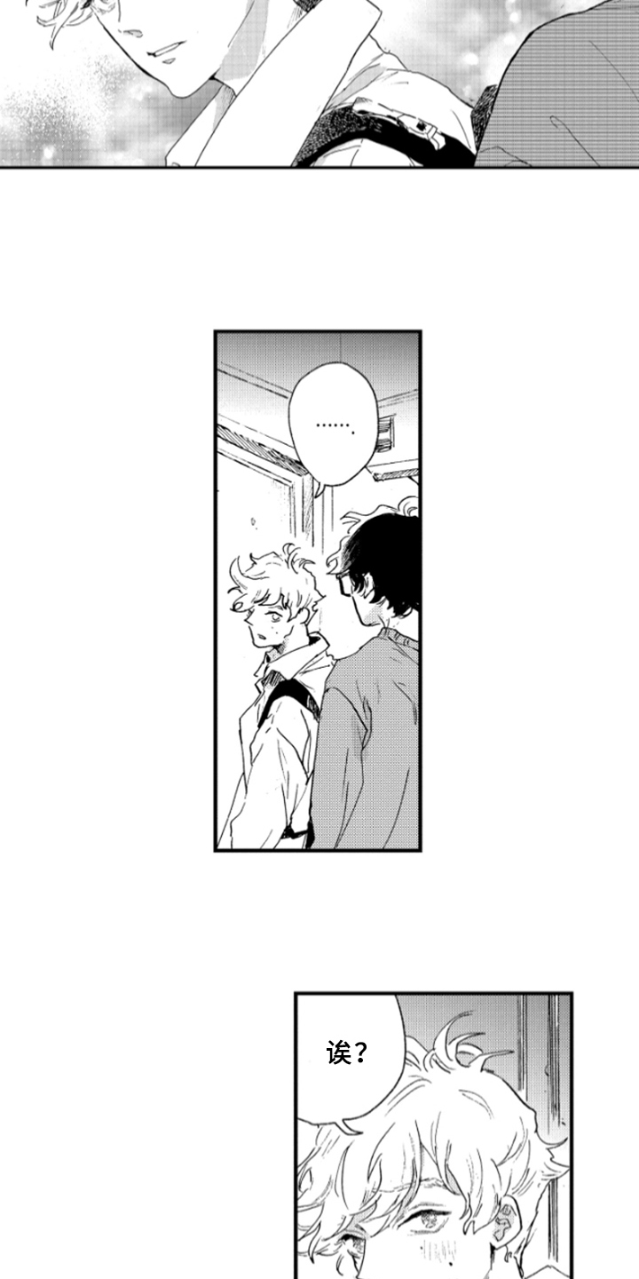 春天的树 第19话 第7页