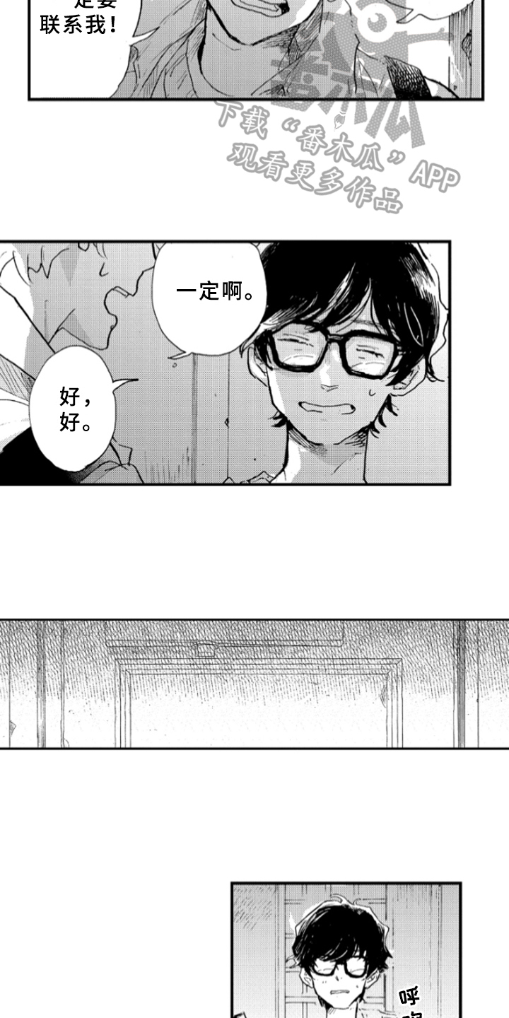 春天的树 第19话 第10页