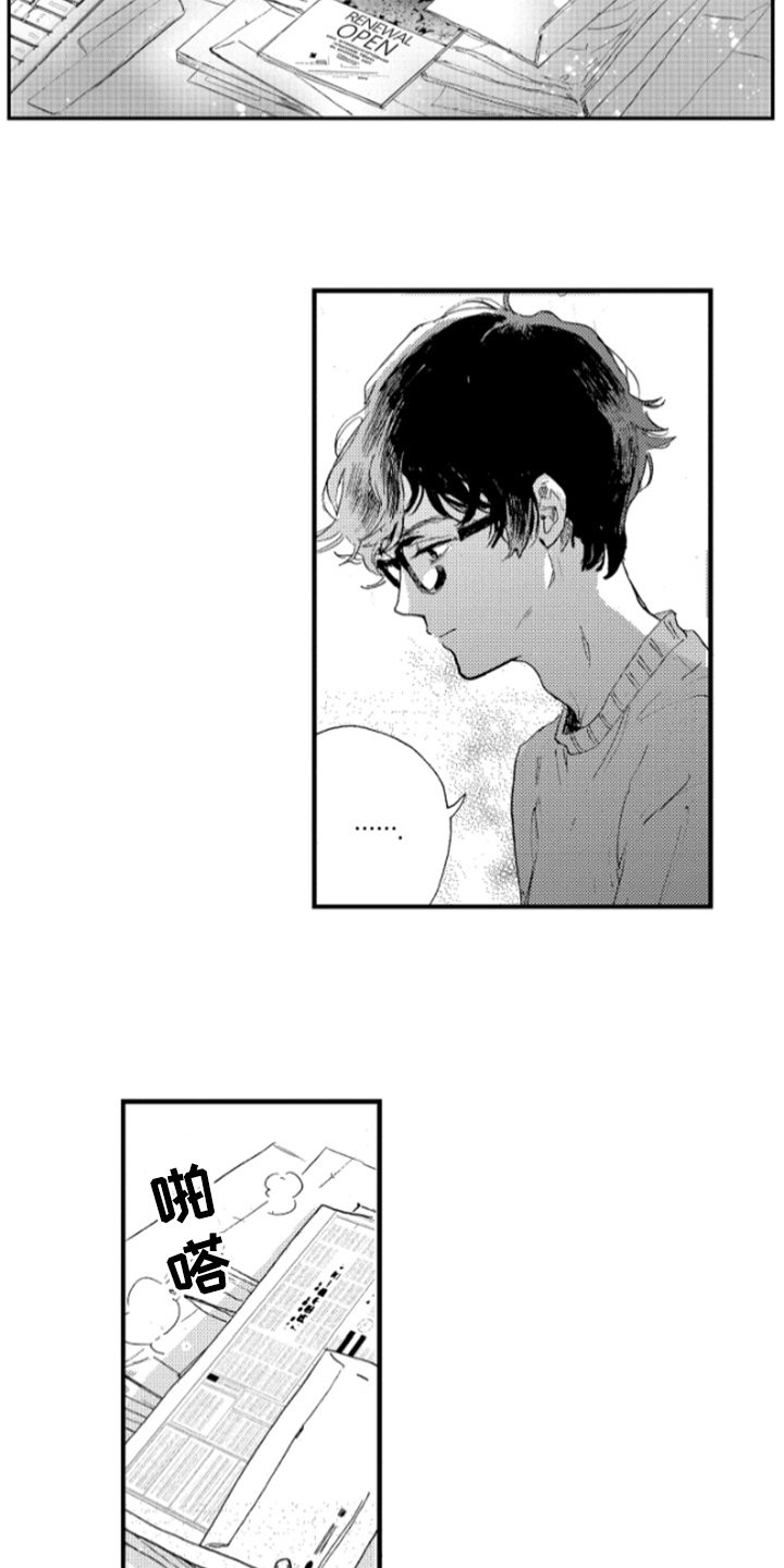 春天的树 第19话 第12页