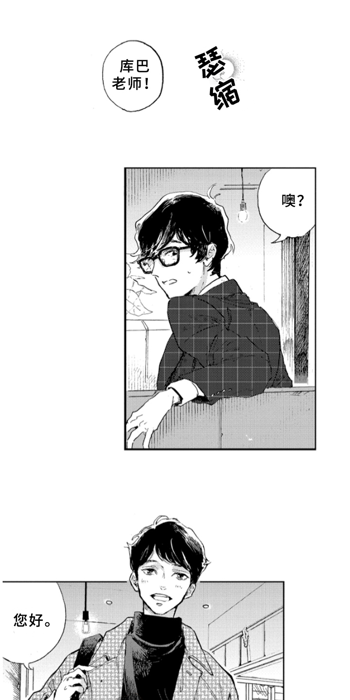 春天的树 第21话 第5页