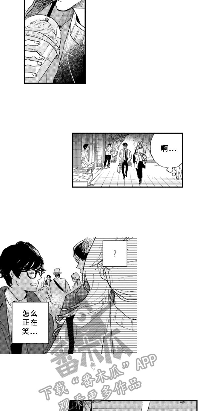 春天的树 第22话 第1页