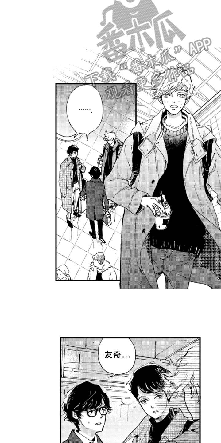 春天的树 第22话 第5页