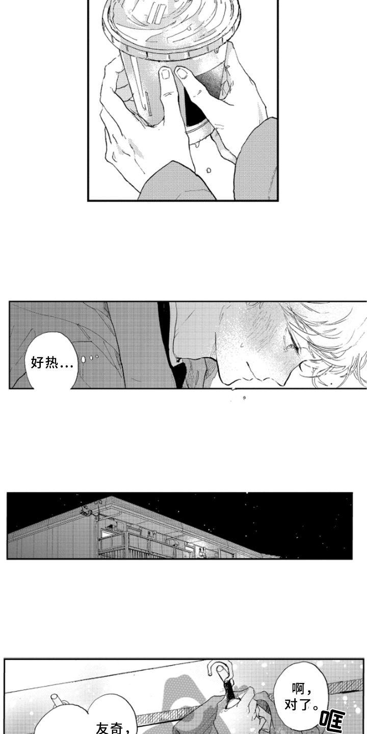 春天的树 第23话 第6页