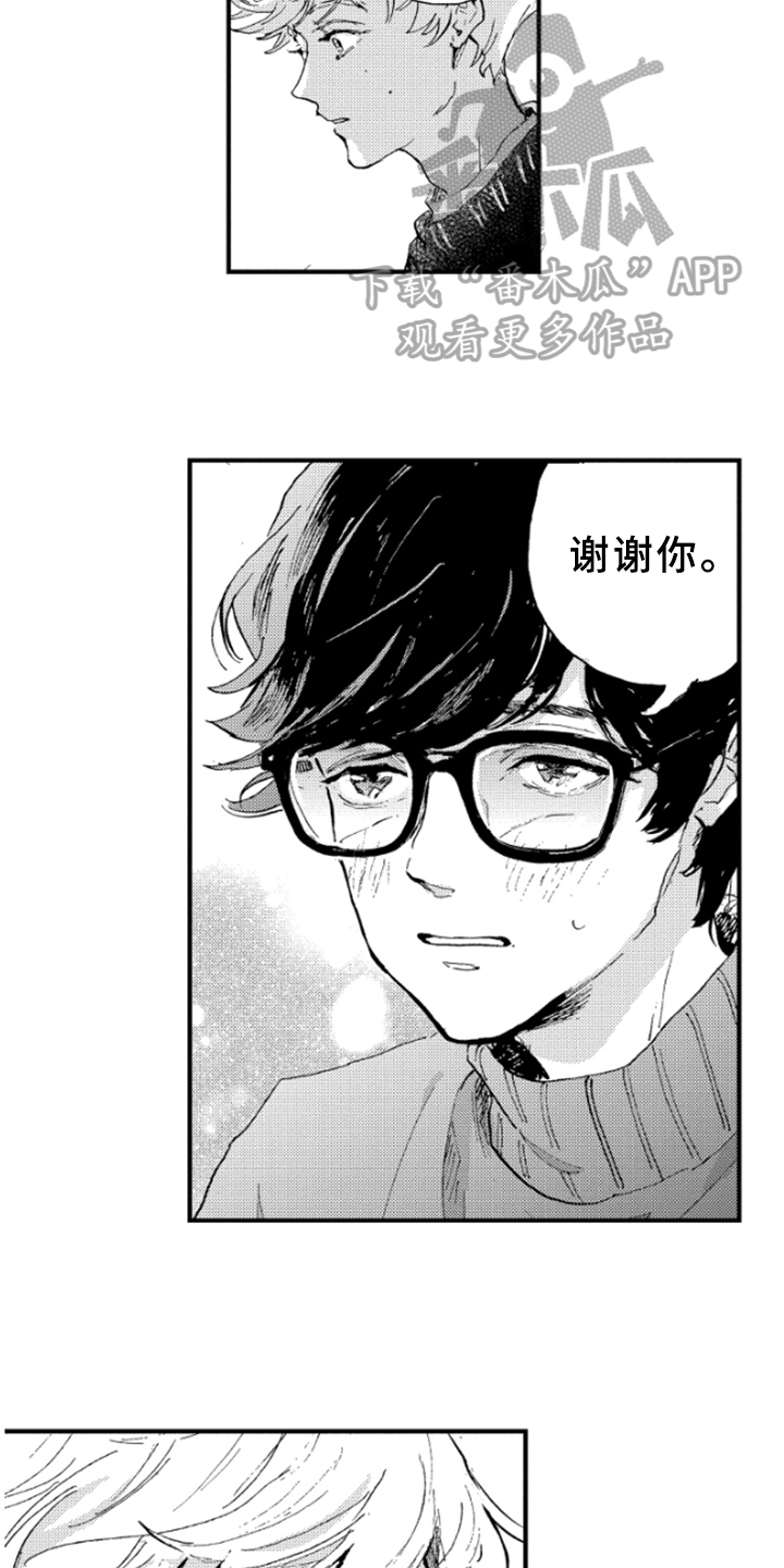 春天的树 第25话 第1页