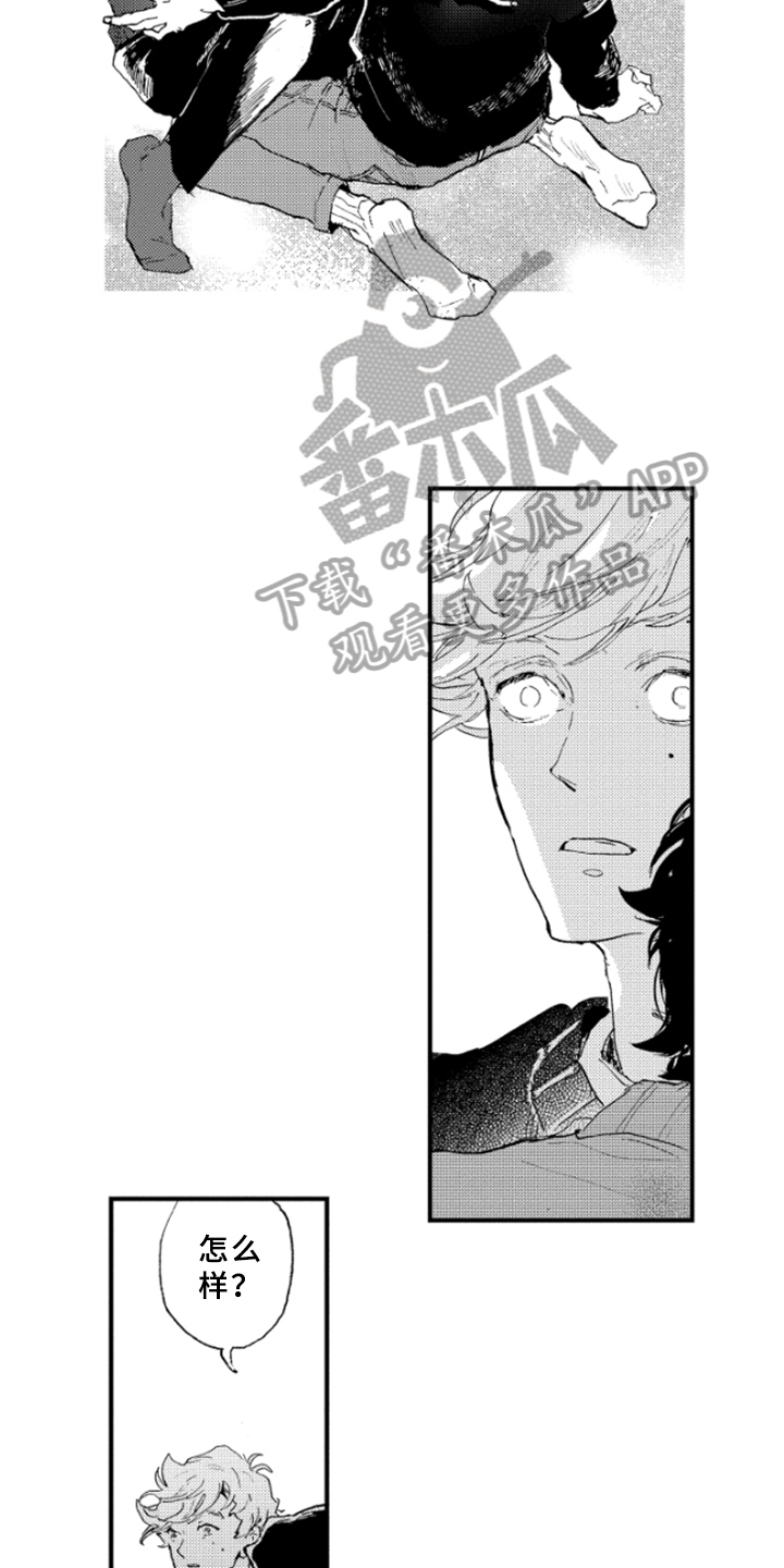 春天的树 第25话 第11页