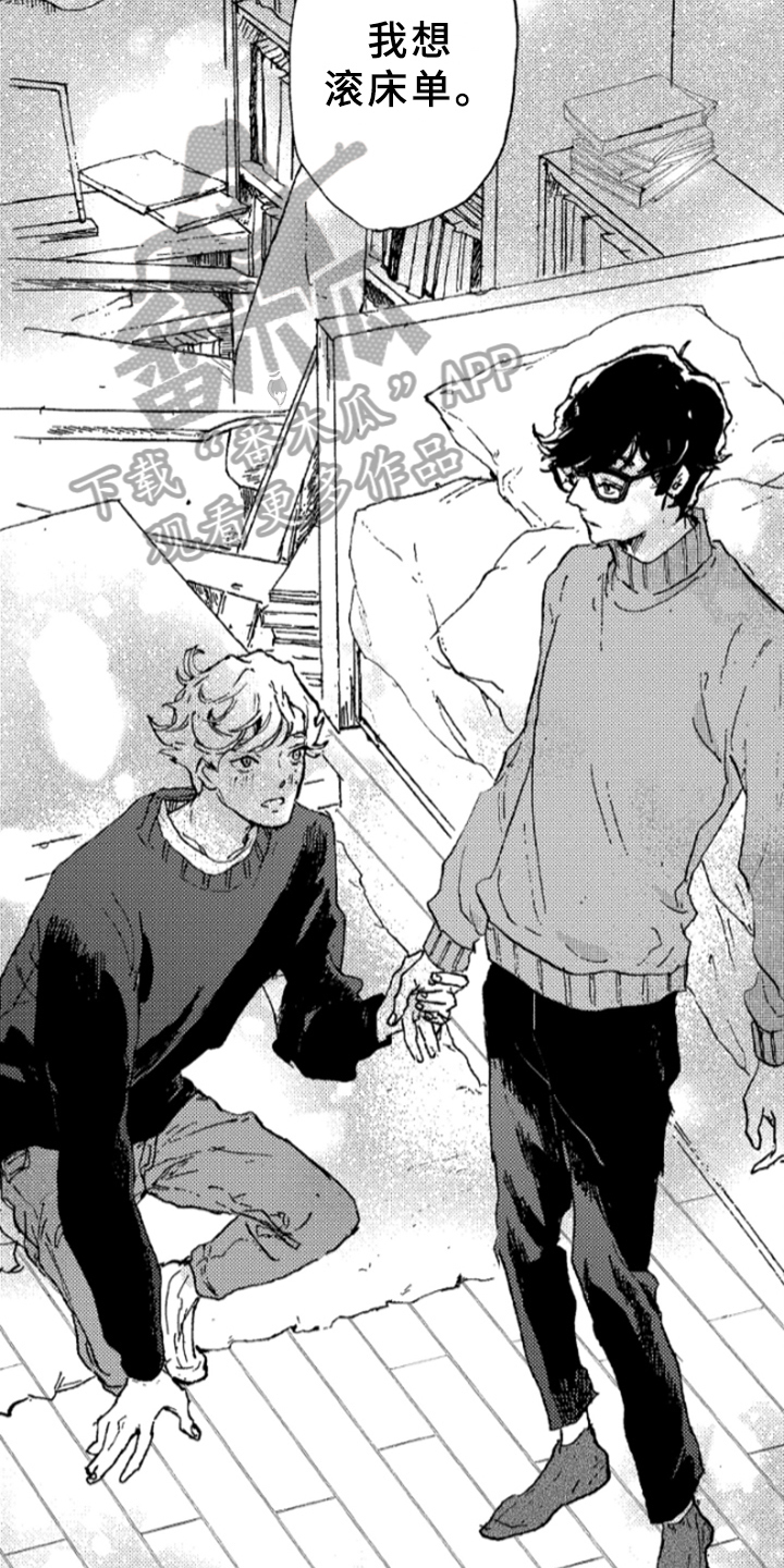 春天的树 第26话 第7页