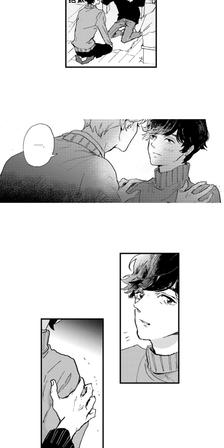 春天的树 第26话 第11页