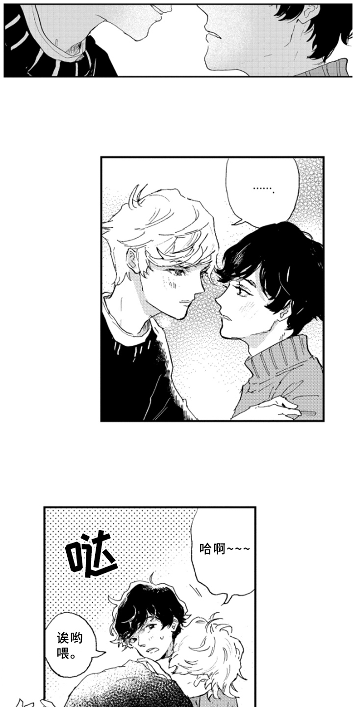 春天的树 第27话 第2页