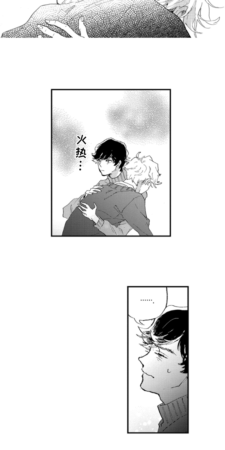 春天的树 第27话 第4页