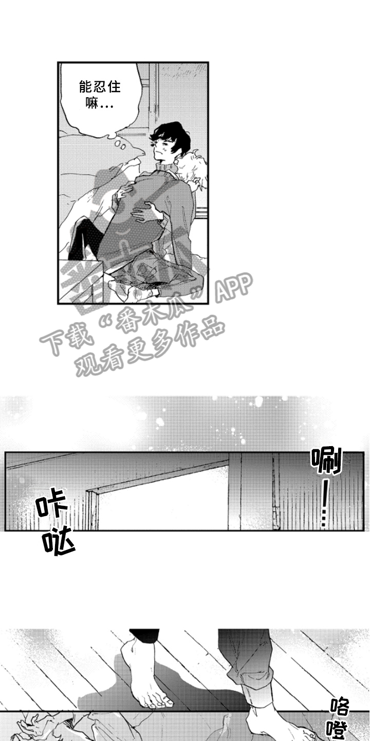 春天的树 第27话 第5页