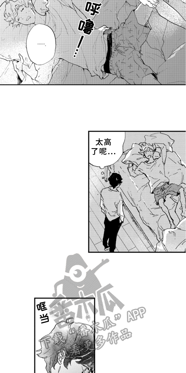 春天的树 第27话 第6页