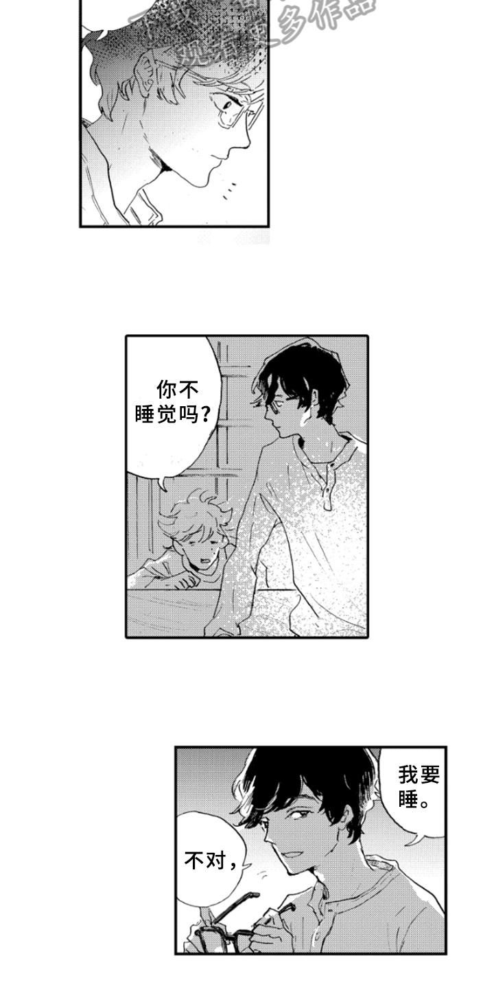 春天的树 第27话 第10页