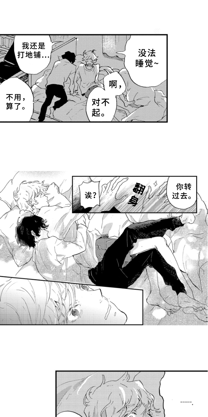 春天的树 第27话 第11页