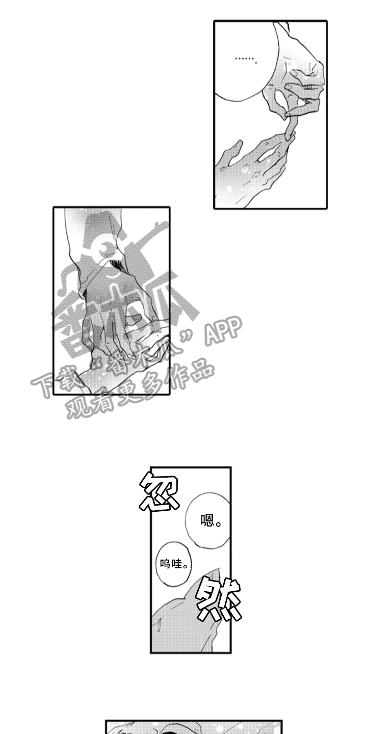 春天的树 第28话 第1页