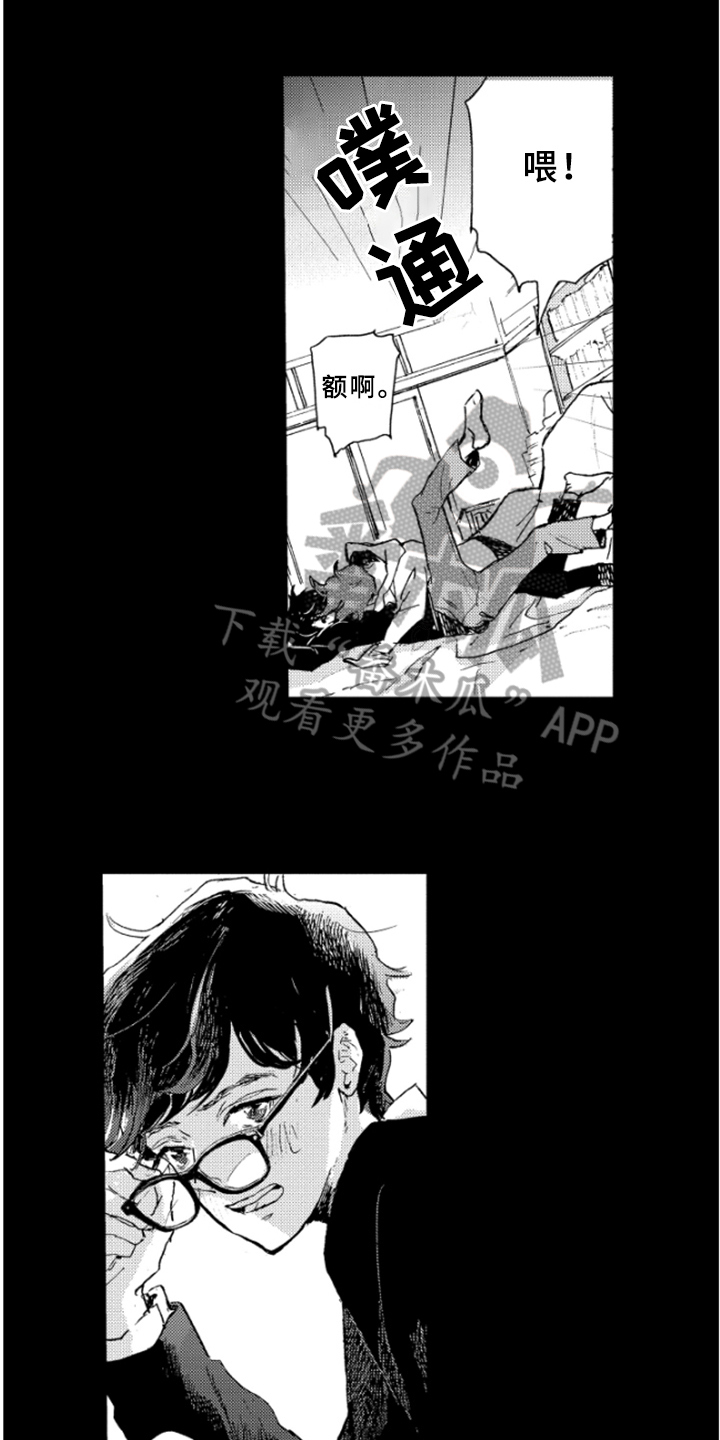 春天的树 第28话 第8页