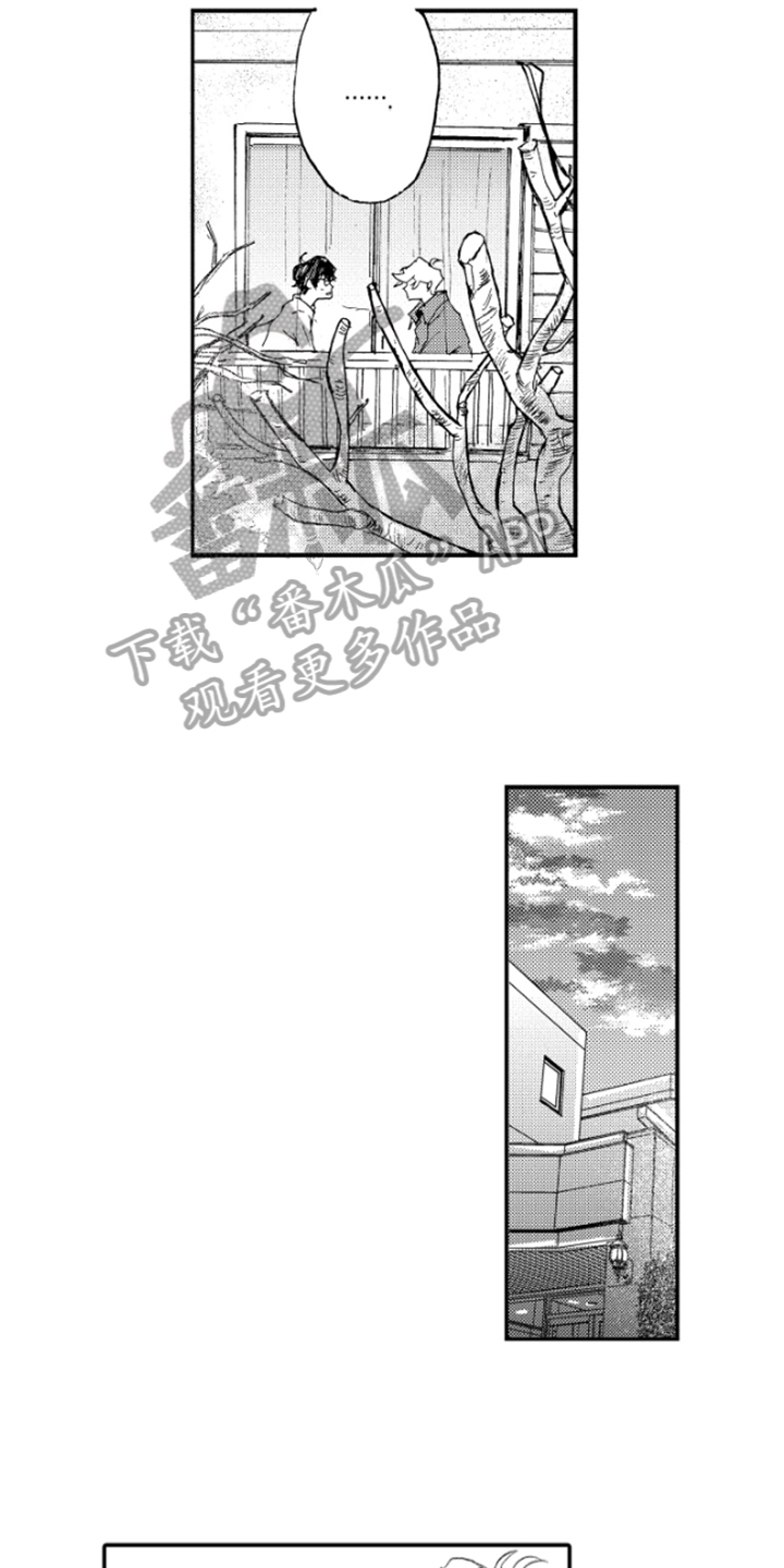 春天的树 第29话 第4页