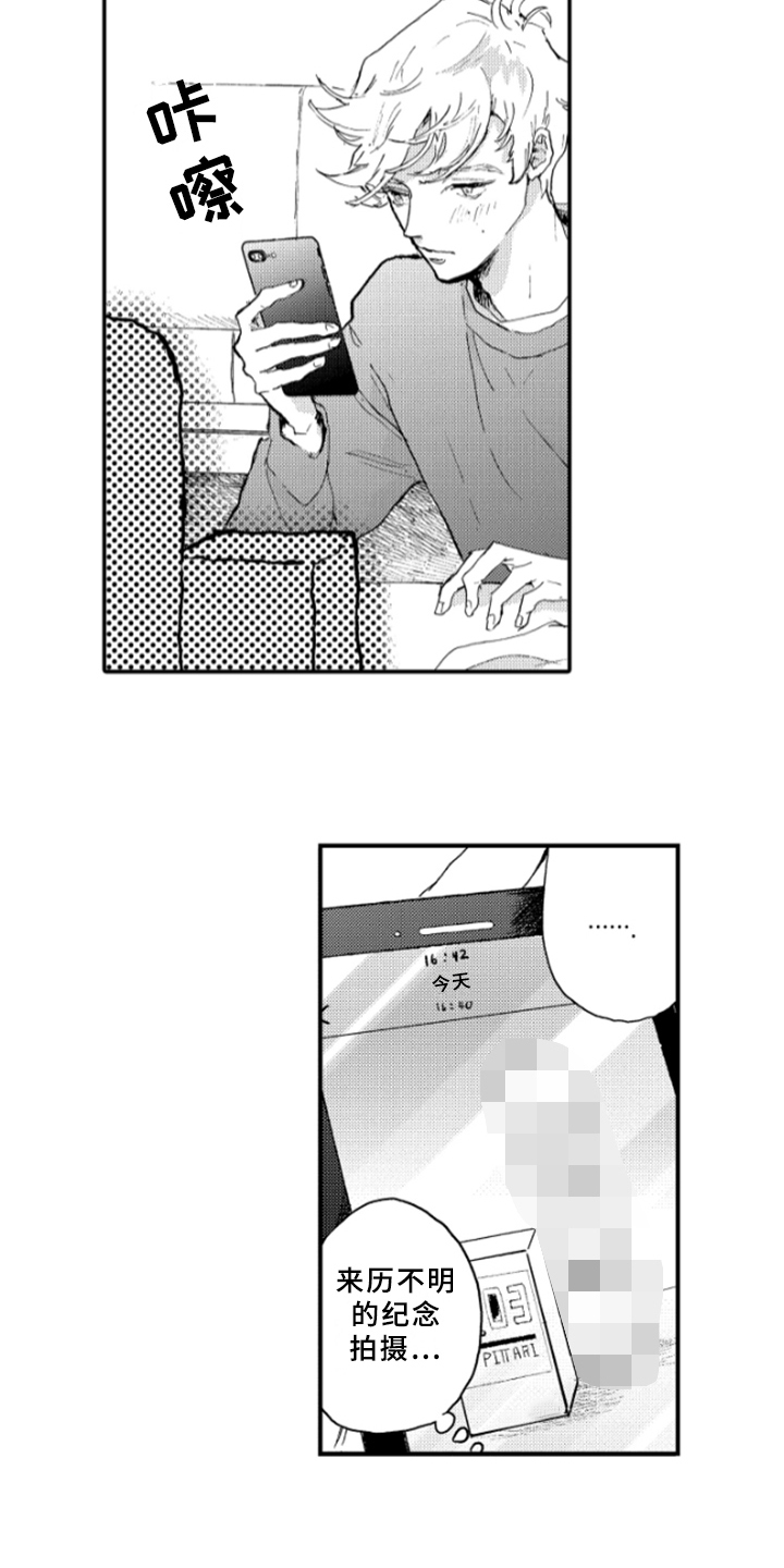 春天的树 第29话 第5页