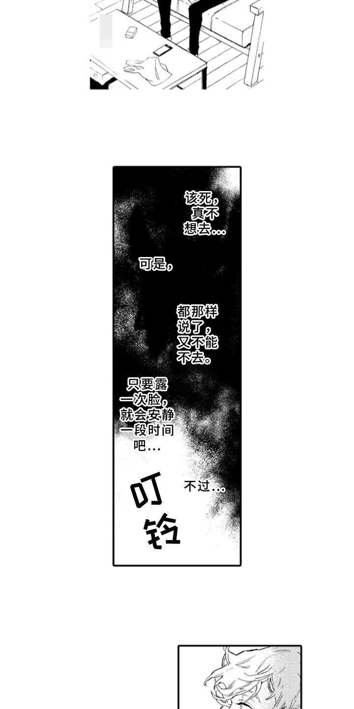 春天的树 第29话 第11页