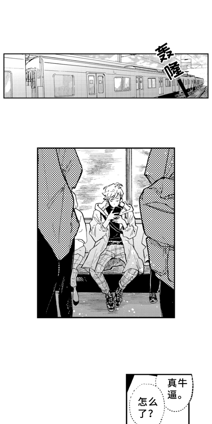 春天的树 第3话 第3页