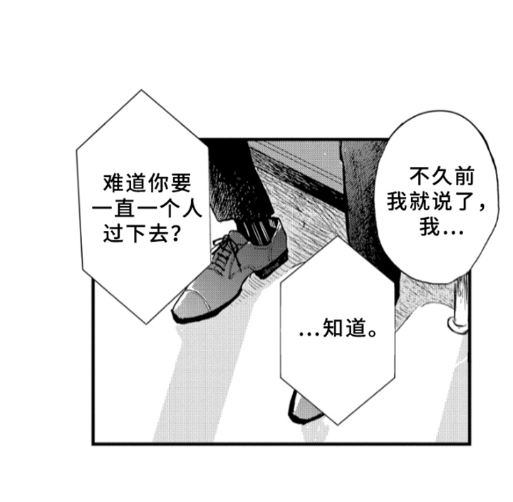 春天的树第3话图
