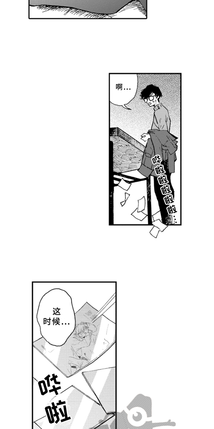 春天的树 第30话 第7页