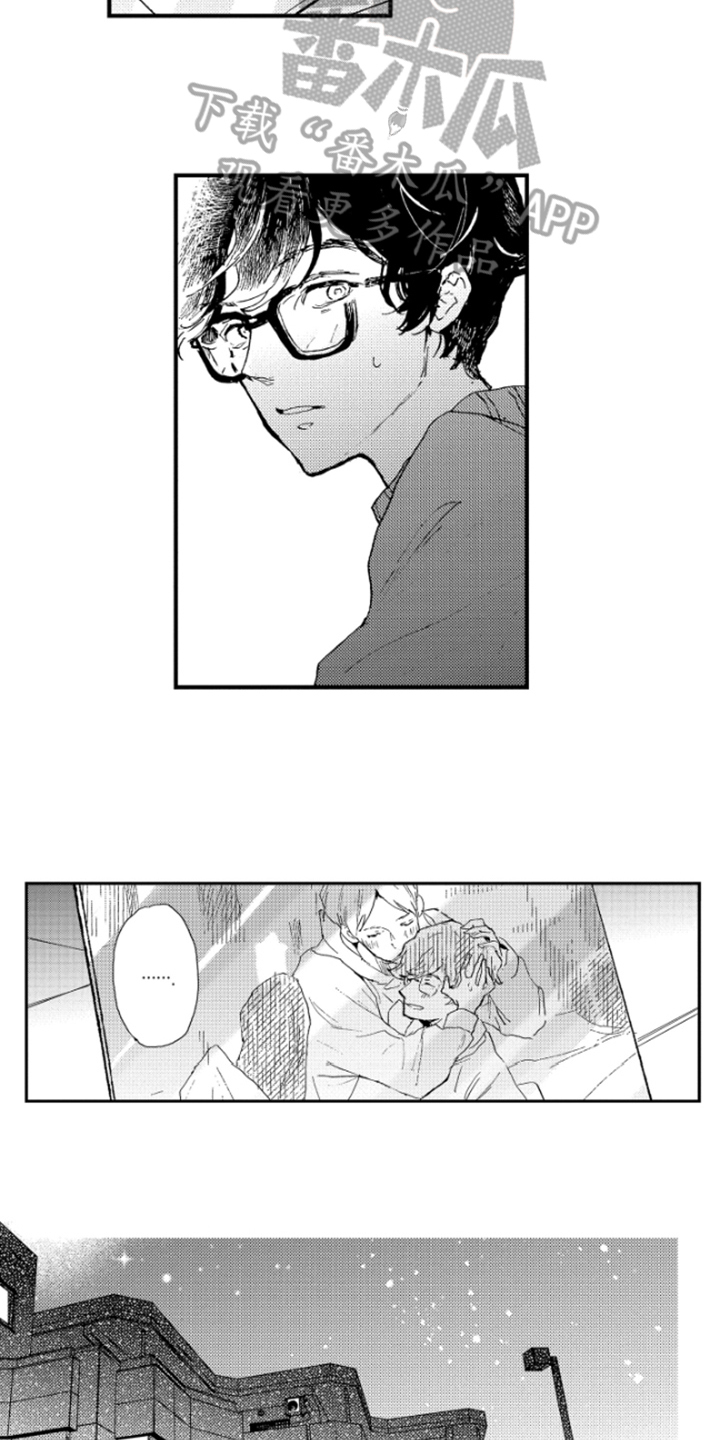 春天的树 第30话 第8页