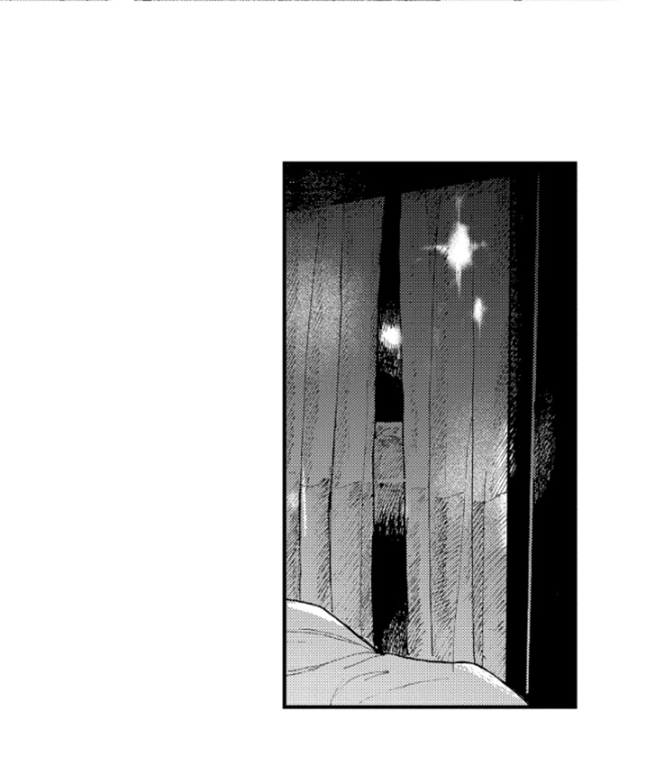 春天的树 第30话 第9页