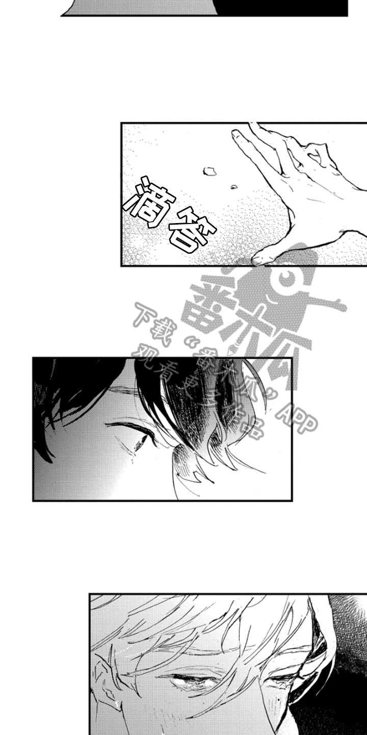 春天的树 第30话 第11页