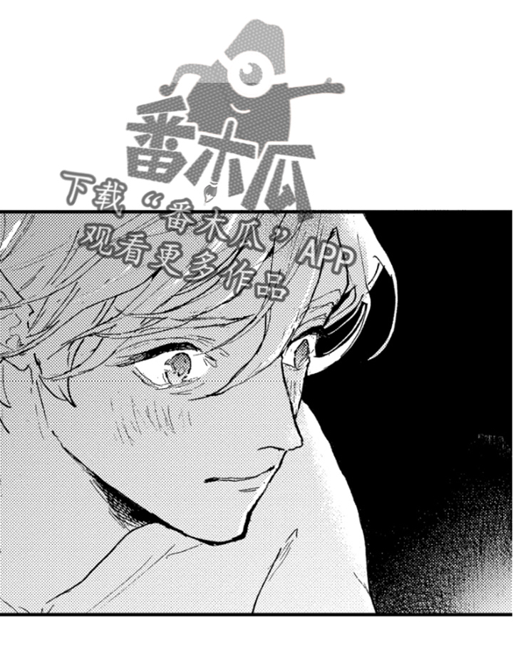 春天的树 第31话 第0页