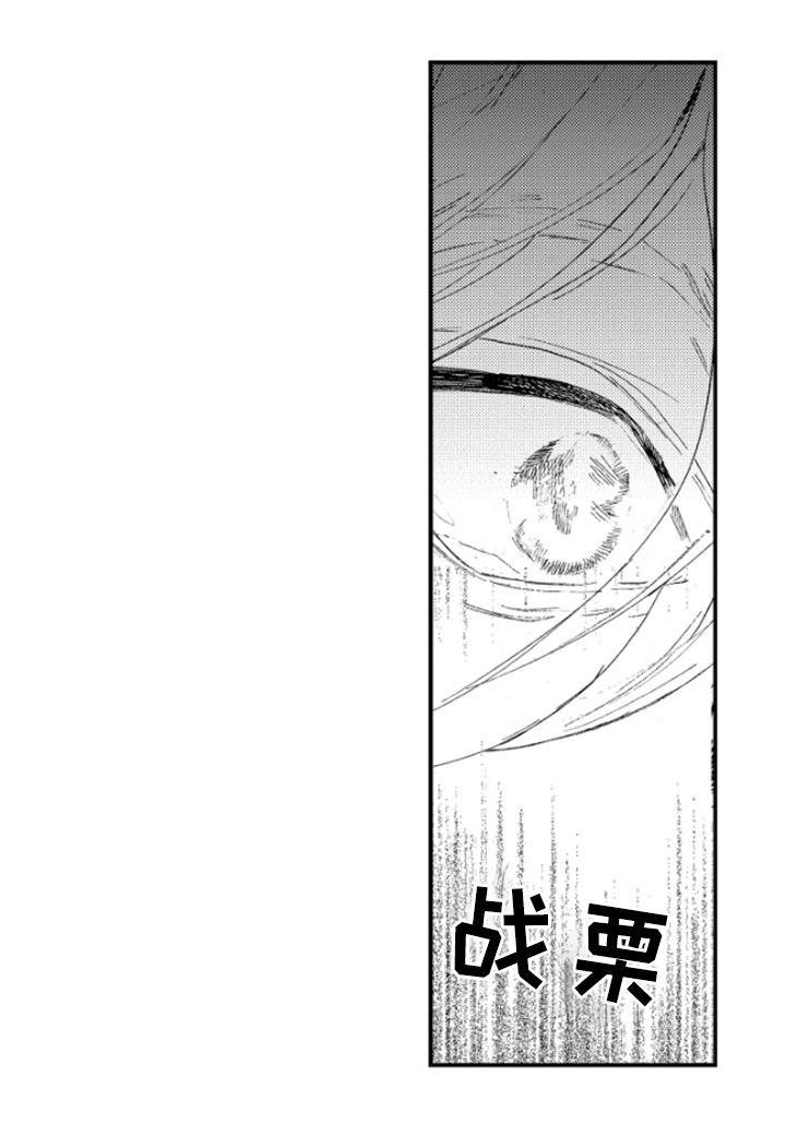 春天的树 第31话 第1页