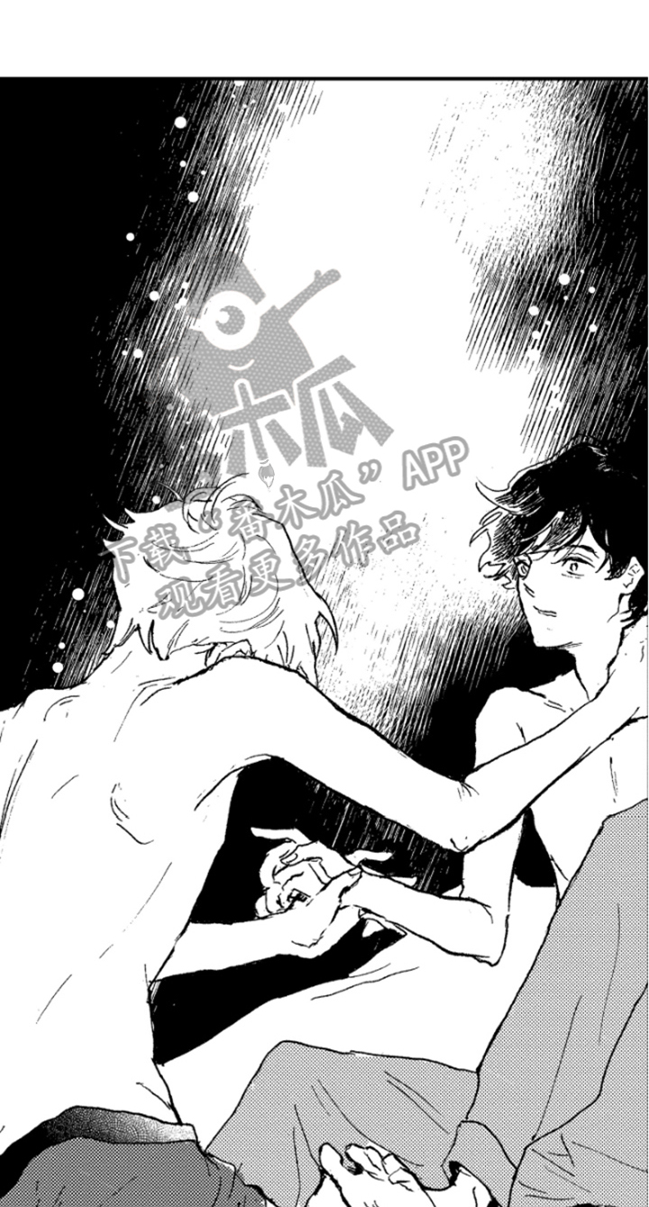 春天的树 第31话 第2页