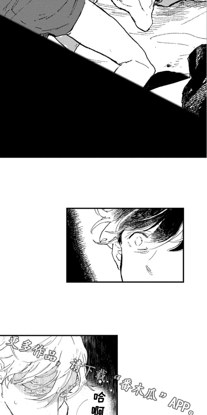 春天的树 第31话 第3页