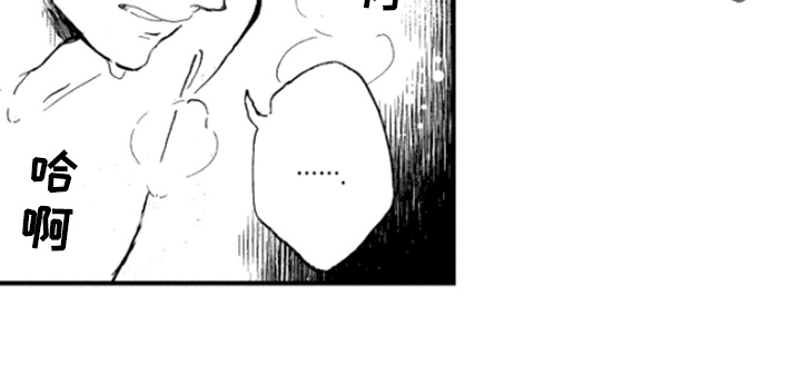 春天的树 第31话 第4页