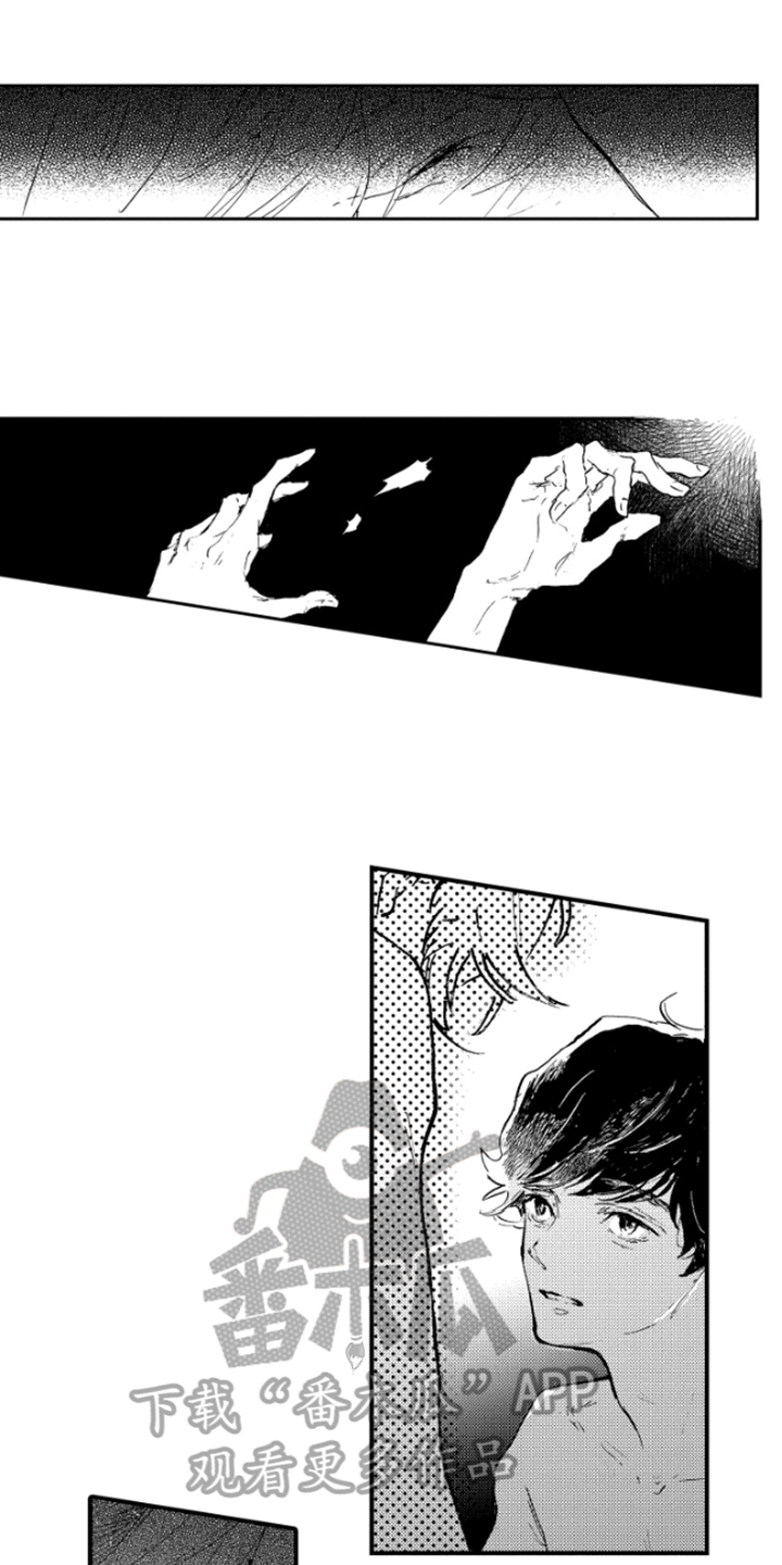 春天的树 第31话 第7页